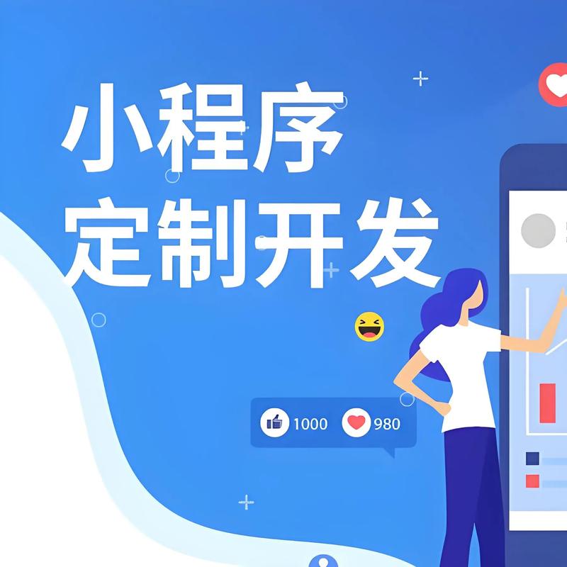 海西州小程序开发